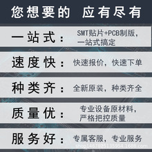 SMT贴片加工PCB打样抄板钢网焊接万能线路洞洞电路板接线端子