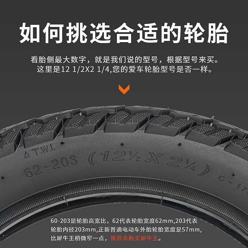 Cst Zhengxin Electric Vehicle Tire 12 1/2X2 1/4 Outer Tire Inner Tube Rhino King 12 Inch 62-203 Generation Driving
