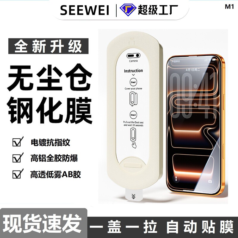 16 Is Suitable for Apple 17 Pro Max Dust-Free Tempered Glass Screen Protector, 15 Electroplated Phone Film, iPhone 14 High-Definition Privacy Screen Protector 16 Is Suitable for Apple 17 Pro Max Dust-Free Tempered Glass Screen Protector, 15 Electroplated Phone Film, iPhone 14 High-Definition Privacy Screen Protector