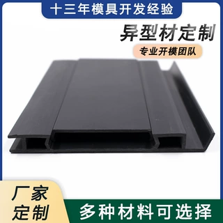 厂家定制黑色ABS型材挤出塑胶abs分隔条挤塑异型材ABS塑料型材