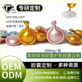 精华油;液态精华;护发精油