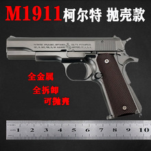 Ͻ1:2.05 ش̖ģģM1911ٷߓɰl