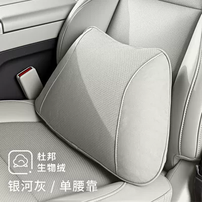 Headrest – Pillow, In-Car Automotive Supplies - dupont-bio-fleece-1-waist-support-galaxy-gray