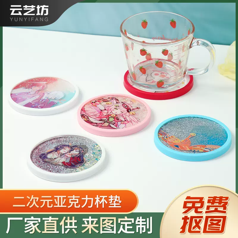 定制亚克力流沙杯垫卡通动漫形象明星图案闪粉茶垫隔热垫闪粉流沙