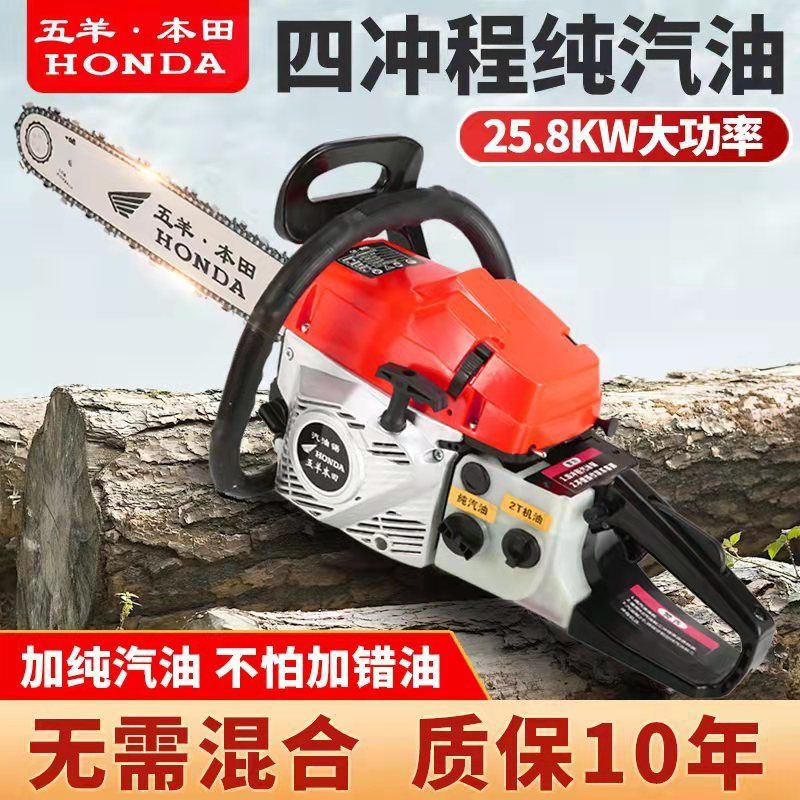 进口五羊本田四冲程油锯纯汽油锯大功率伐木锯电链锯多功能砍直销