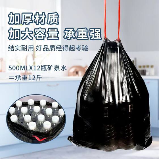 Drawstring Garbage Bag Household Thickened Portable Kitchen Storage Inaffordable Extra Thick Dormitory Student Privacy Black