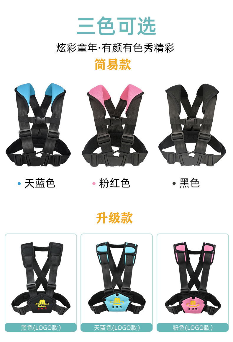 Children's Universal Car Seat Belt Fixed Shoulder Pads Baby Anti-Collision Adjustable Baby Portable Car Supplies