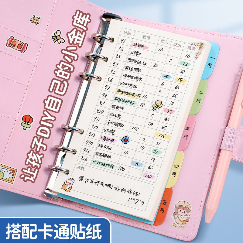 儿童记账本活页现金存钱本小学生手账本可放钱记账本多功能大容量|undefined