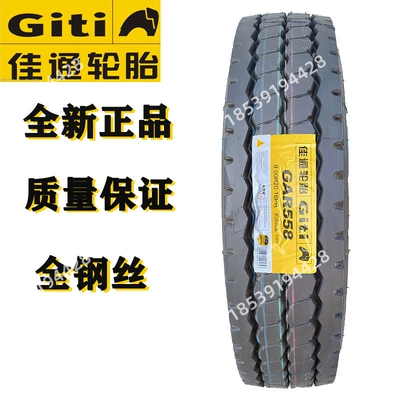 Website Truck 315/80r22.5 11r22.5 | Off-road şinlər - git-900r20