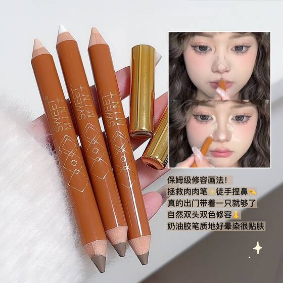 sweetmint Double Head Face Fit Pen Face Brightening Shadow Nose Shadow Natural Three-Dimensional Highlight Fit All-in-One Stick