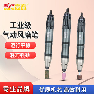 Kba Air Pen Pneumatic Grinder Polishing Machine Mold Grinder Pneumatic Trimming Machine Engraving Pen Engraving Grinder