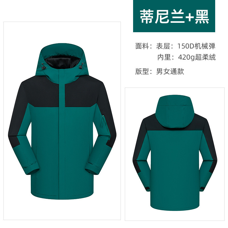 户外新款秋冬季冲锋衣男女加绒加厚外套棉衣防水透气保暖登山服|undefined