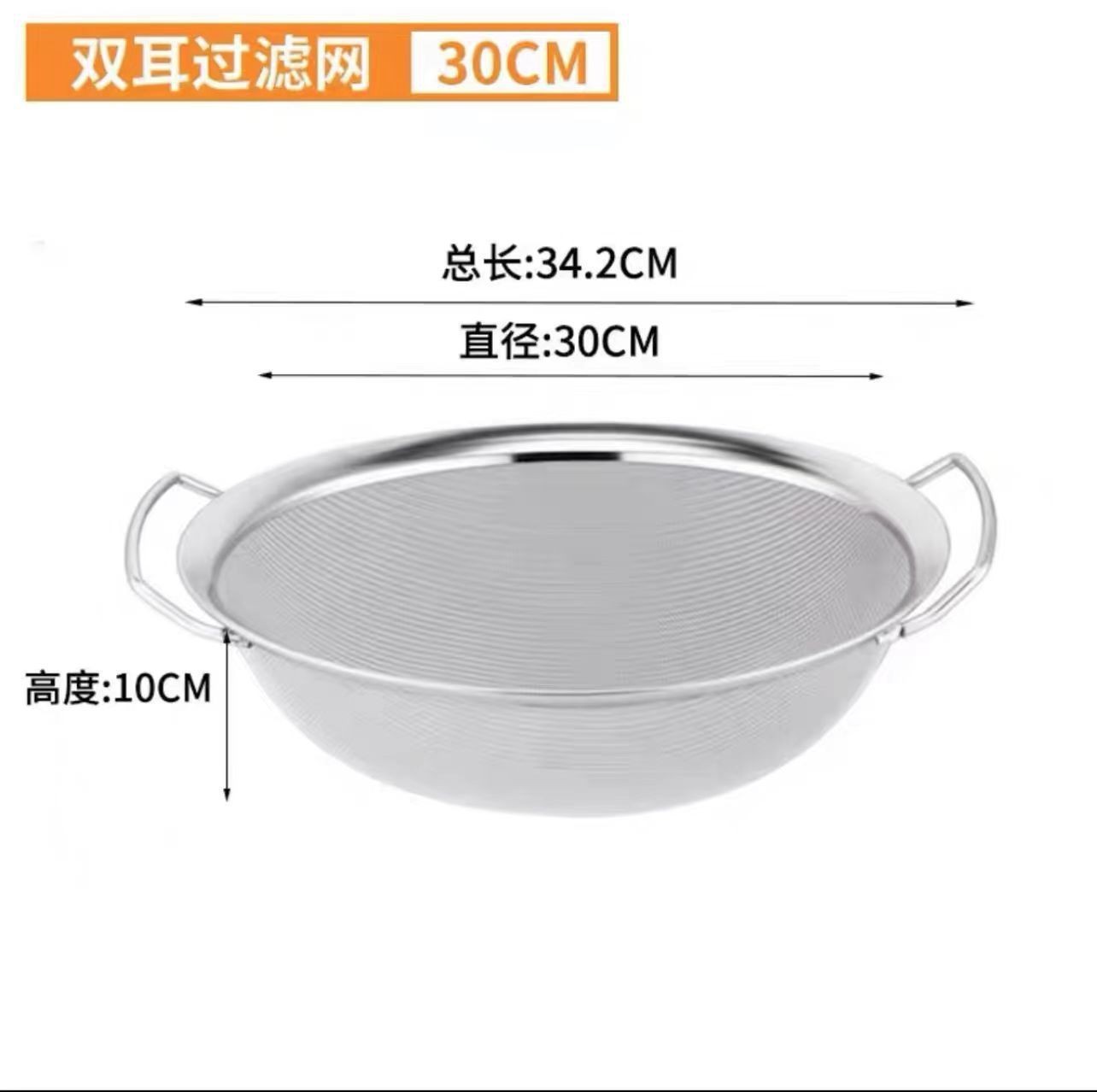 특대형 신형 양손 필터망 14inch (지름 30cm)