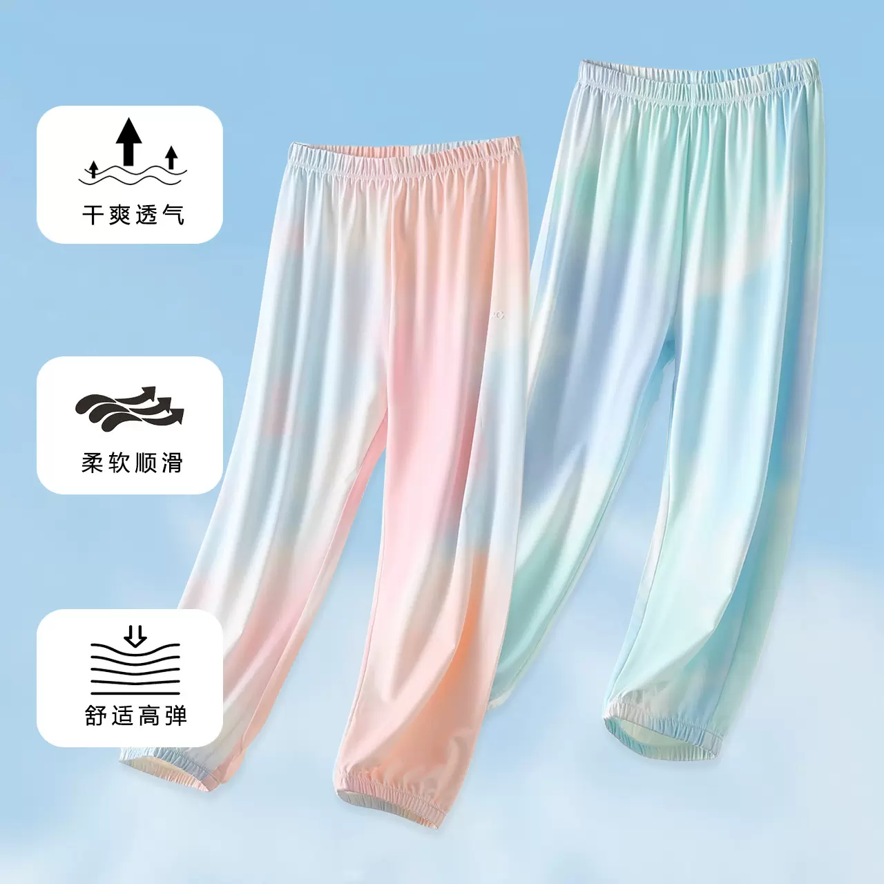 扎染儿童速干裤夏季薄款女童裤子2025童装冰丝休闲防晒防蚊裤男童
