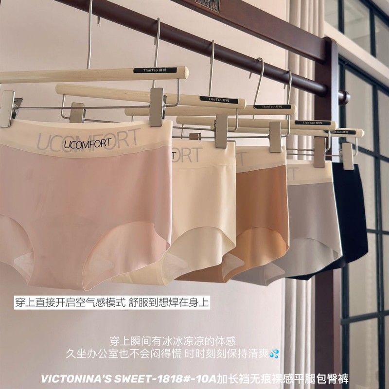新品10A加长裆无痕裸感平腿包臀内裤女 舒适轻薄透气女士中腰内裤|undefined