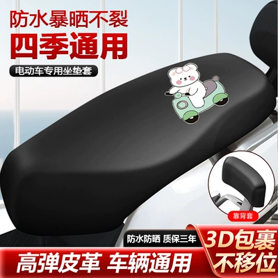 cover, scratch-resistant and wear-resistant seat – Electric car cushion - little-white-bear-seat-cover-backrest-cover