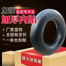 ���l�b�d�C�P܇��̥825 900 1200 14/90 16/70 20.5/70-16 20 24