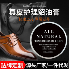 铝盒貂油膏真皮养护貂油膏皮革皮衣保养滋养膏皮鞋油无色厂家跨境