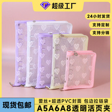 包邮日系A5A6A8M5蕾丝爱心活页卡册手帐本五孔外壳加厚PVC软壳