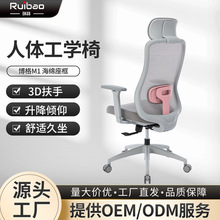 瑞宝人体工学椅家用可躺舒适久坐会议椅简约办公室学习椅可定制