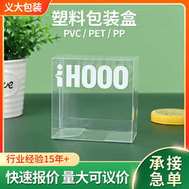 pvc固体饮料包装盒塑料包装盒磨砂食品化妆品粉扑斜纹pet塑料盒制
