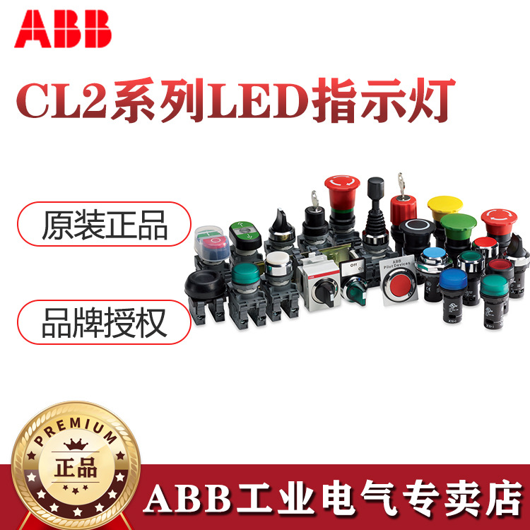 ABB指示灯CL2系列CL2-502G;10157191