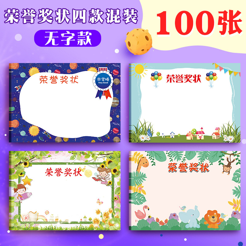 8k / 16k engrosado a4 excelente papel de premio de estudiantes de primaria en blanco se puede imprimir