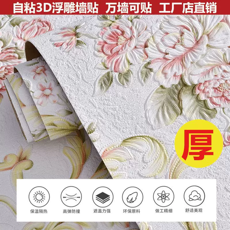 浮雕压纹自粘墙贴3D立体纹路墙布客厅卧室墙面翻新防水防潮墙壁纸