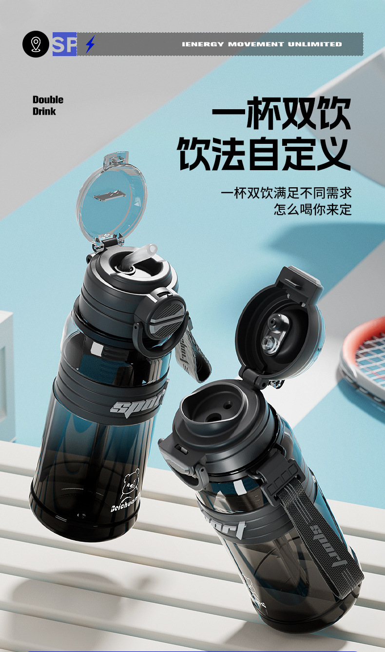 双饮运动塑料杯+_04.jpg