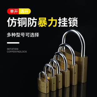 Universal Lock for Student Dormitory, Household Small Lock, Mini Key Lock, Door Lock, Cabinet Small Universal Padlock