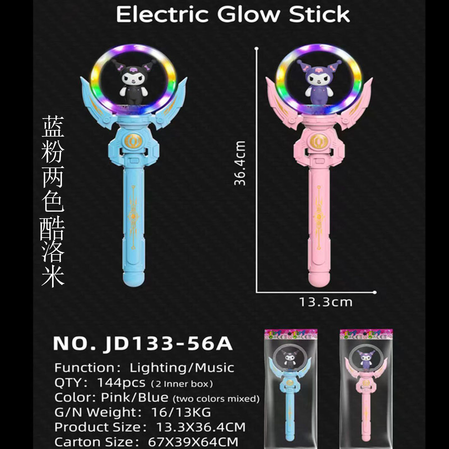 쿨로미 블루 & 핑크 혼합 색상 (배터리 미포함)