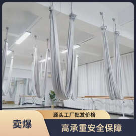瑜伽吊床面料空中瑜伽配件整套亚马逊弹力空中反重力瑜伽Yoga Swi