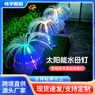 Solar Jellyfish Lamp Solar Lamp Outdoor Courtyard Lawn Lamp Automatically Turns on after Dark Garden Waterproof Atmosphere Lamp
