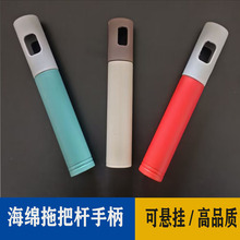 胶棉挤水拖把配件手柄手把杆子配件塑料手柄免手洗海绵拖布悬挂柄