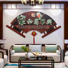 客廳沙發背景牆掛畫中式餐廳牆面扇形裝飾畫玄關3d立體玉雕牆壁畫