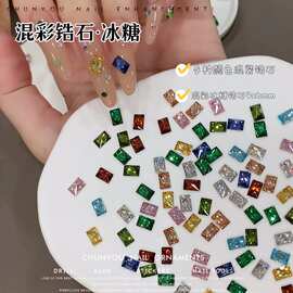 爆闪彩色冰糖锆石平底美甲钻饰美甲饰品方糖钻美甲钻方形钻石方钻