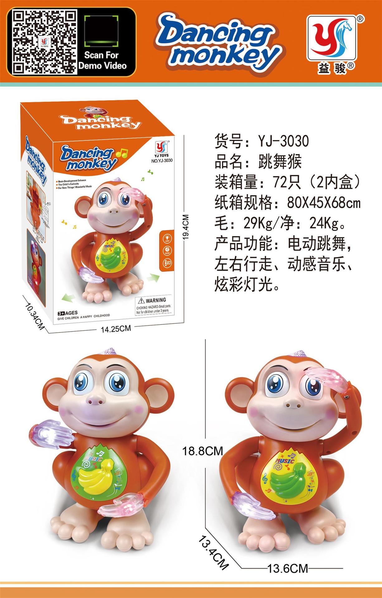 YJ-3030英文不退货