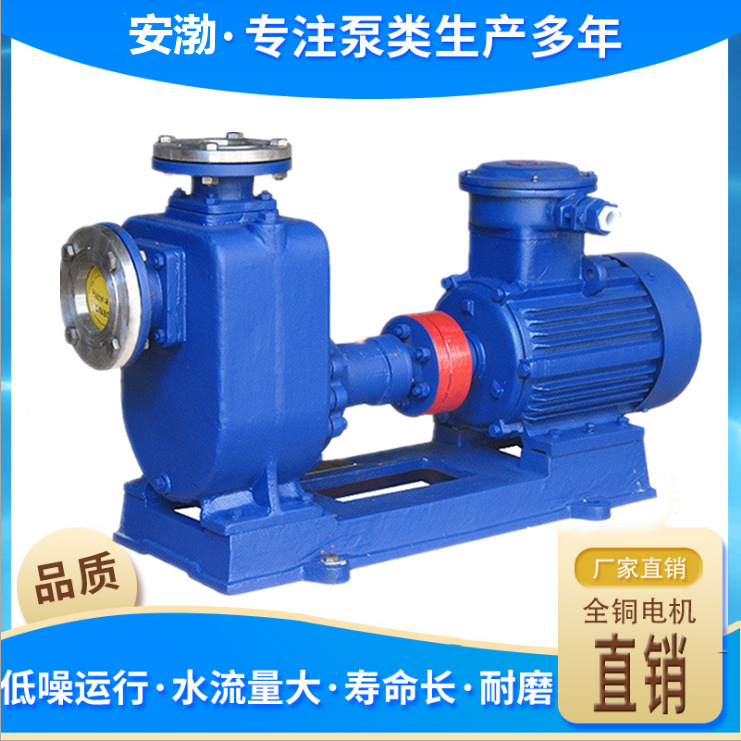 离心油泵50CYZ-A-75化工自吸泵型自吸式泵 自吸泵