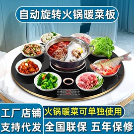 自动上水器;保温餐桌/板;榨汁机