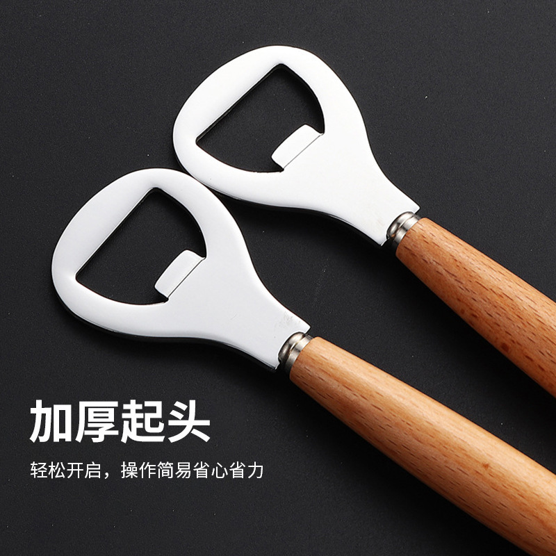 不锈钢木柄啤酒开瓶器木柄启瓶器个性不锈钢启盖器汽水饮料开盖器|undefined