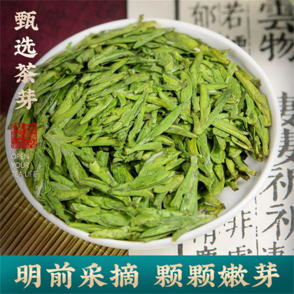 绿茶明前龙井正宗豆香型龙井雨前春季新茶鲜爽春茶罐装250g