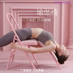 Yoga Chair Thickened Folding Stool Multifunctional Auxiliary Tool Supplies Iyengar Inversion Pull-Up Durable