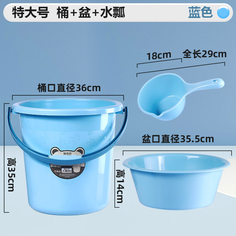 厚みのあるプラスチックバケツ、家庭寮用ポータブル洗濯バケツ、バスバケツ、丸型洗面器セット、特大水貯蔵バケツ|undefined