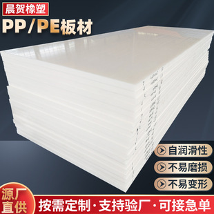 White Pp Sheet Hdpe Plastic Sheet High Density Flame Retardant Coal Silo Lining Wear-Resistant Hole Board Polypropylene Pp Sheet