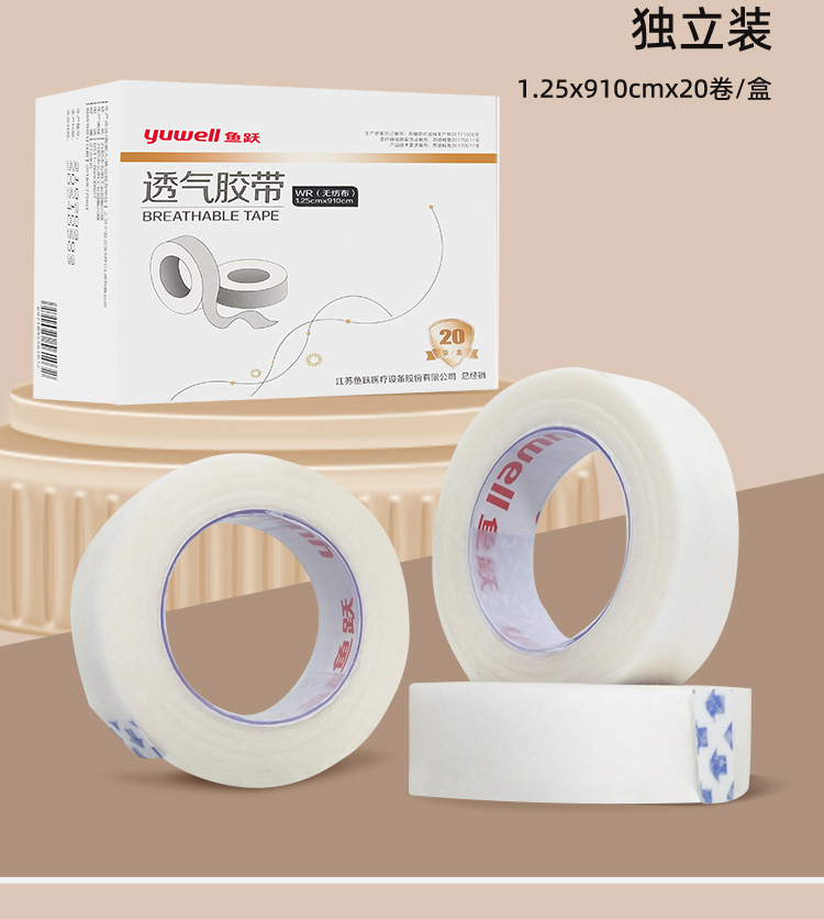 透气胶带详情_10.jpg