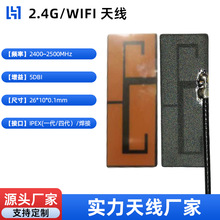 433MHZ�쾀5DB������FPC�����쾀WIFI�{���쾀IPEX�ӿ����W�쾀