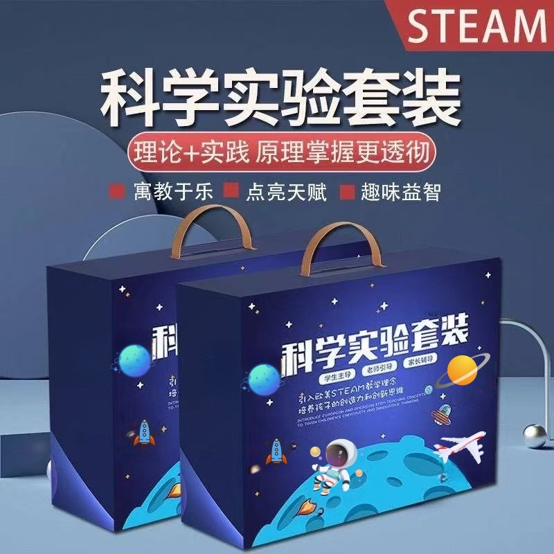 Hot Selling Kidsren's Science Experiment Set Birthday Gift Primary School Students Science and Technology Production Invention Physics DIY Gift Box