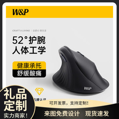 W&P无线蓝牙鼠标静音人体工学垂直办公适用MAC笔记本礼品团购