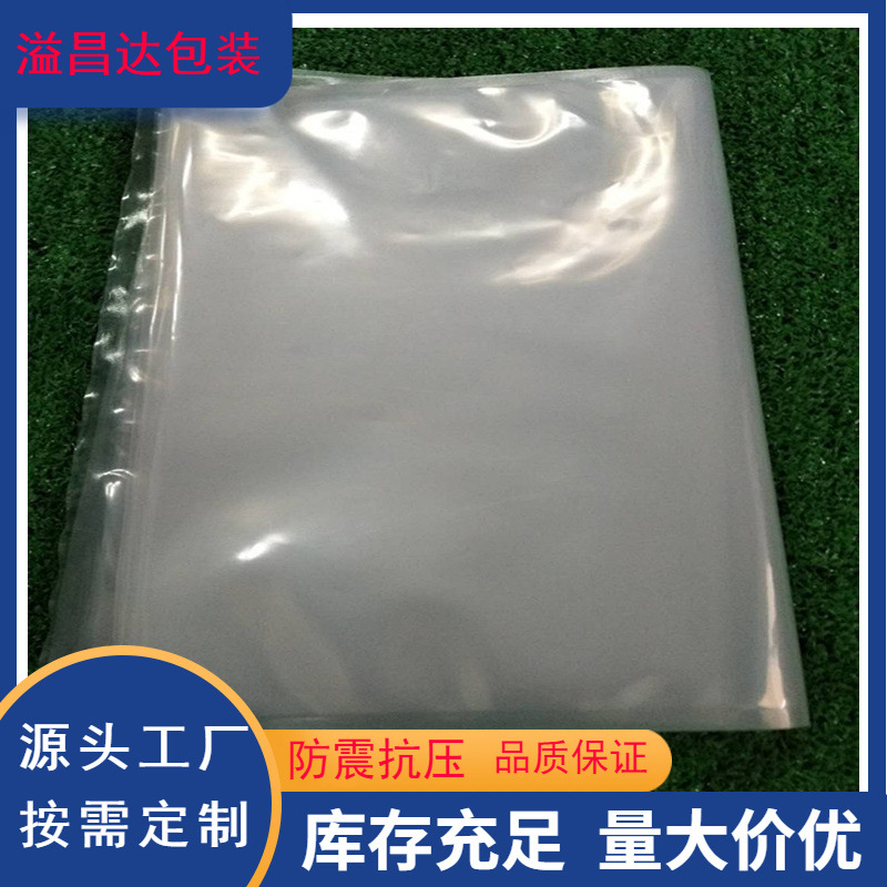 现货供应南昌透明真空袋  加厚食品真空袋 大米真空包装袋