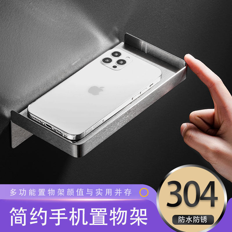 Bathroom Phone Holder, No-Drill Creative Stainless Steel Storage Rack for Toilets, Hotel Public Areas, and Washroom Partitions
